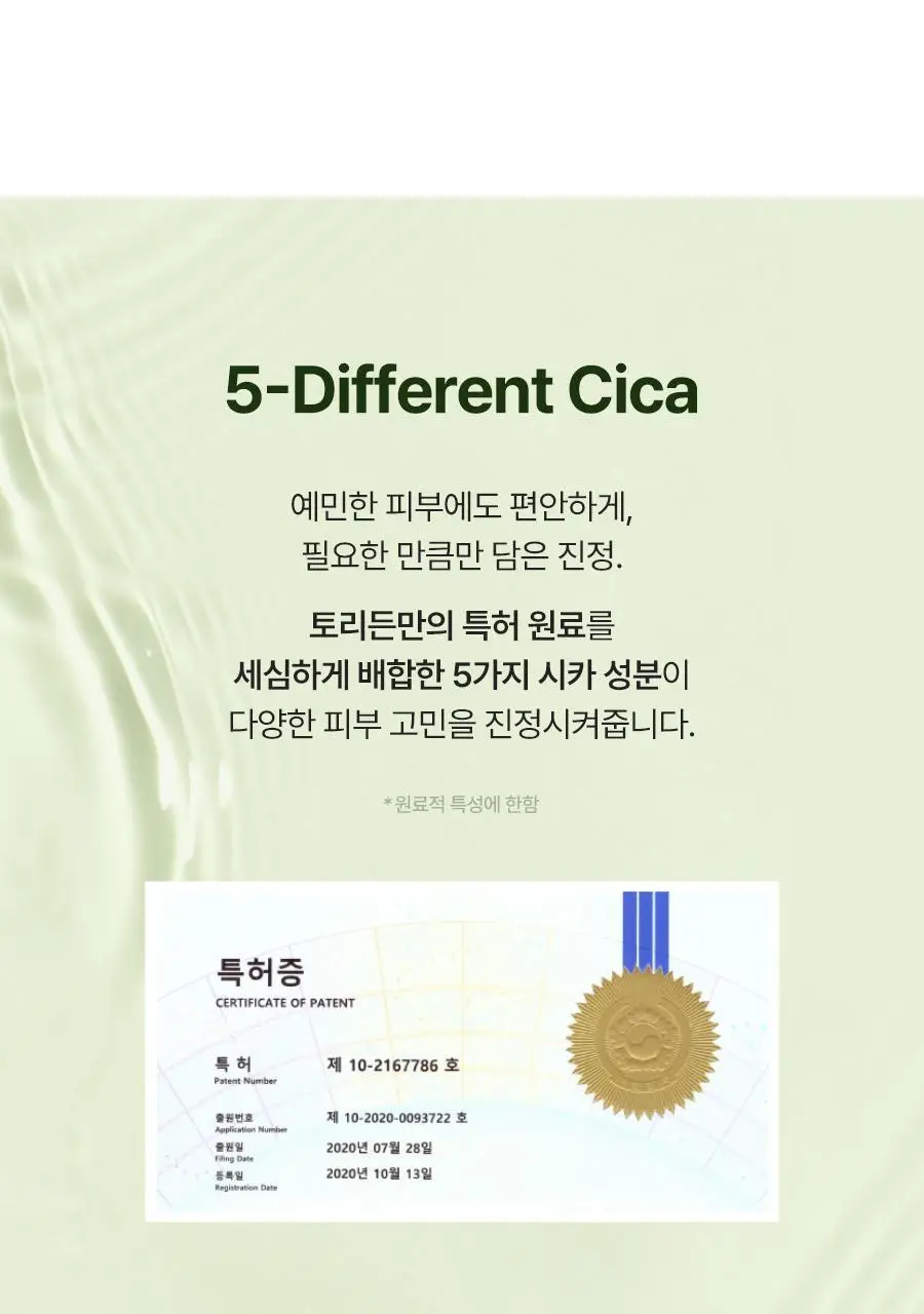 [1+1] 토리든 패드 다이브인/밸런스풀 리필기획 2종 택 1(수분/진정) 상세페이지 58